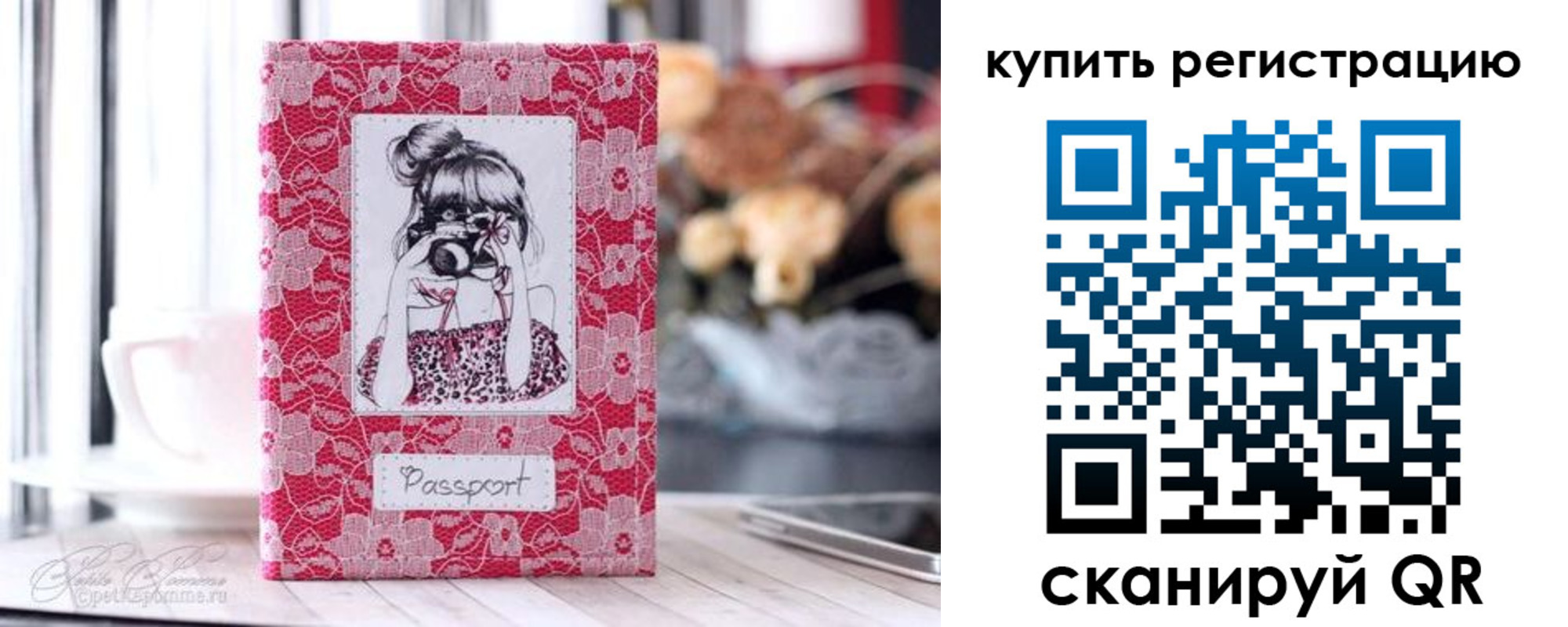 временная регистрация купить в Чехове