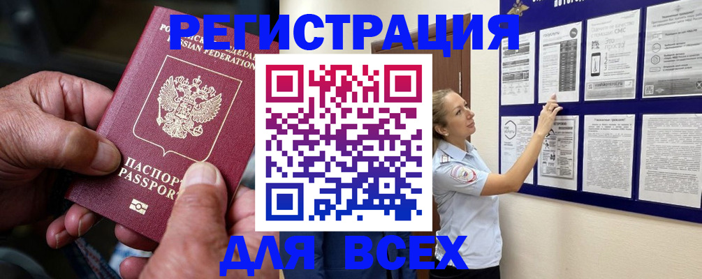 прописка для школы в Чехове