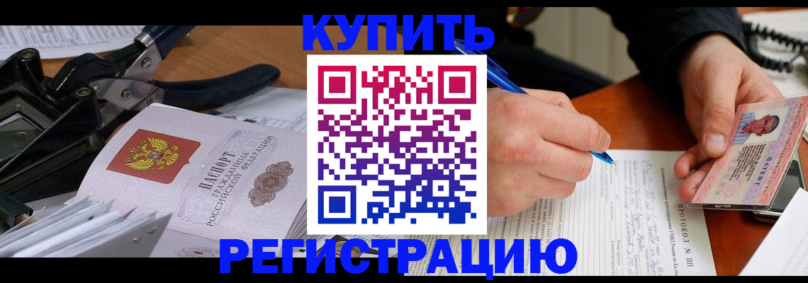 прописка 2025 в Чехове