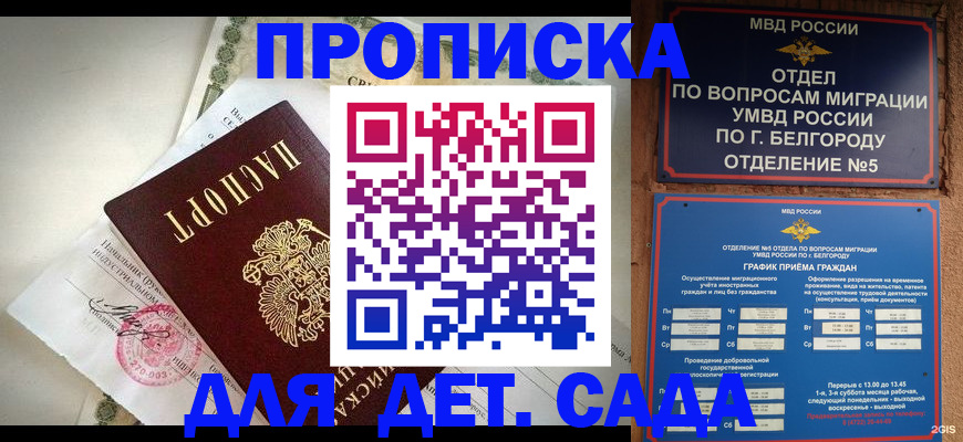 временная регистрация адрес в Чехове