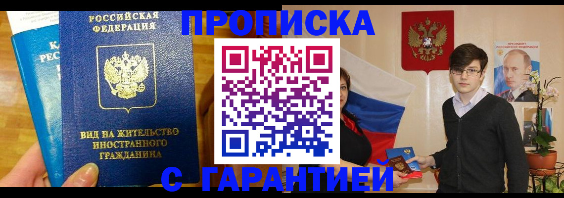 прописка для школы в Чехове