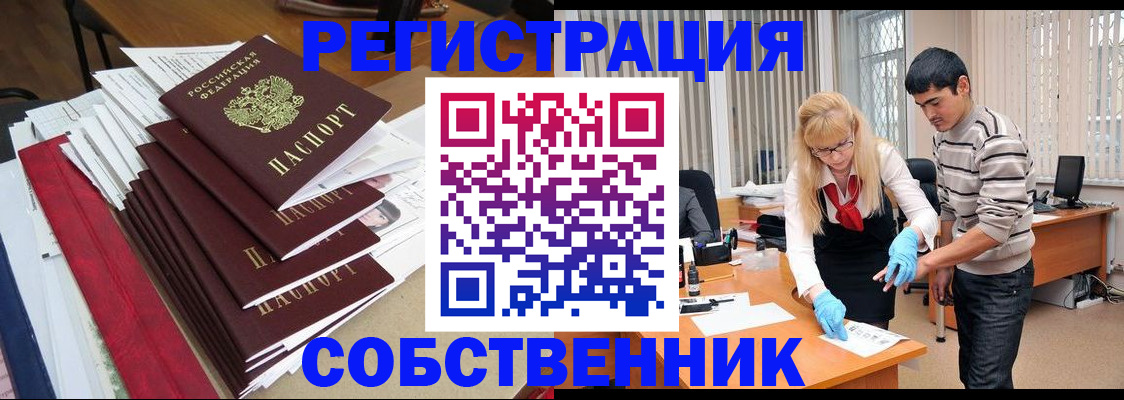 временная прописка в Чехове